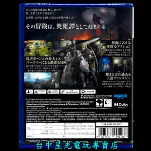 含特典 現貨【PS5原版片】龍族教義2 Dragon Dogma 2 中文版全新品【台中星光電玩】