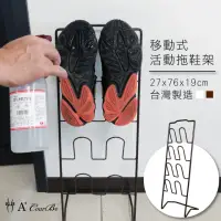 在飛比找momo購物網優惠-【A+Courbe】台灣製烤漆四層輕巧型鞋架-27x19x7