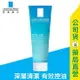 【理膚寶水】深層控油泡沫洗面乳125ml / 控油 / 改善油脂分泌 / LA ROCHE-POSAY ✦美康藥局✦