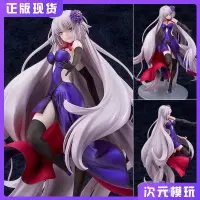 在飛比找蝦皮購物優惠-【現貨】MF Fate FGO 黑貞德 黑貞  貞德 黑禮服