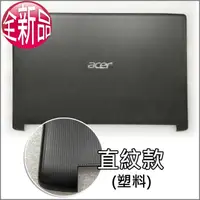 在飛比找蝦皮購物優惠-【大新北筆電】現貨全新 Acer A515-41, 41G,
