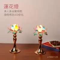 在飛比找蝦皮商城精選優惠-守護 蓮花燈 公媽燈 佛燈 神桌燈 神明燈 祖先燈 供佛燈 