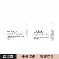 在飛比找momo購物網優惠-【oolaboo 歐拉布】愛怎樣就怎樣造型霜100ml∕任意