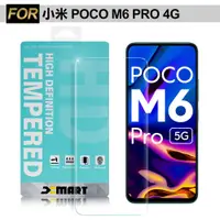 在飛比找神腦生活優惠-Xmart 小米 POCO M6 PRO 4G 薄型 9H 