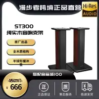 在飛比找露天拍賣優惠-【立減20】Edifier/漫步者A300 Pro ST30