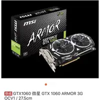 在飛比找蝦皮購物優惠-二手 MSI GTX ARMOR 1060 3g