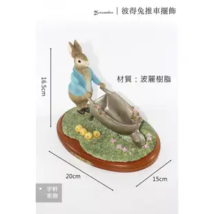 【現貨】Peter Rabbit 彼得兔推車擺飾 波麗娃娃 工藝品｜居家庭院裝飾 品牌收藏 。宇軒家居生活館。