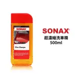 SONAX 超濃縮洗車精 500ML｜中性配方 鍍膜車可用