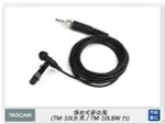 TASCAM 達斯冠 領夾式麥克風 FOR DR-10L TM-10LB 黑/ TM-10LW 白 (公司貨)【APP下單4%點數回饋】