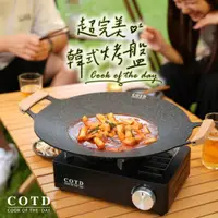 在飛比找momo購物網優惠-【COTD】38公分超完美韓式烤盤/兩色(烤盤/露營/烤肉)
