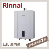 在飛比找PChome24h購物優惠-林內Rinnai 13L 強制排氣型熱水器 RUA-C130