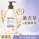 (滿499折100 +滿額贈)【Aveeno艾惟諾】薰衣草香氛舒緩保濕乳（354ml）（效期日2024/10/14） 活動至5/31