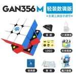 【熱賣】GAN13M 356M 11MPRO ICARRYMAGNETIC第三階12MRUBIK魔方兒童益智玩具比賽8B