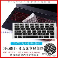 在飛比找Yahoo!奇摩拍賣優惠-NTPU 新超薄透 GIGABYTE AERO 16 XE5