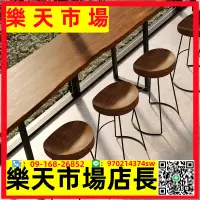 在飛比找樂天市場購物網優惠-（可開發票）工業風實木吧臺椅組合家用現代簡約高腳凳酒吧桌椅陽