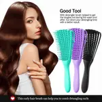 現貨八爪梳子順發刷非洲紋理CURLY HAIR BRUSH捲髮油溼幹厚髮質女士用0301HW