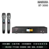 在飛比找momo購物網優惠-【MAKAXA】BT-3000 卡拉OK 前級效果器(附兩支