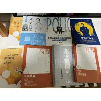 在飛比找蝦皮購物優惠-賣四等行政警察特考書