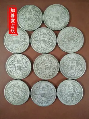 銀元銀幣收藏 袁大頭 元年到十年 甘肅全套 一元袁大頭銅銀元11枚