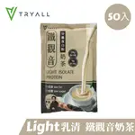 [台灣 TRYALL LIGHT分離乳清蛋白-鐵觀音奶茶 (36G/包X50入)