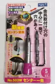 STAR-M CENTERING GUIDE HINGE DRILL WITH BIT SET (DRILL 2.4mm) 503W-S