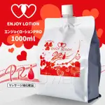 魔法情趣】日本原裝進口ENJOY TOYS．ENJOY LOTION 中高黏度保溼潤滑液-1L