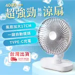 台灣現貨+12H USB風扇 涼扇 無限風扇 四檔風力 電風扇 靜音風扇 隨身風扇 風扇 小風扇【KCS嚴選】