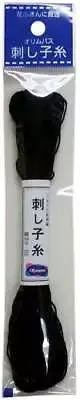 Olympus Sashiko Cotton Thread 22yd - Solid-Black