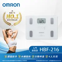 在飛比找PChome24h購物優惠-OMRON 歐姆龍體重體脂計HBF-216-白色