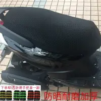 在飛比找樂天市場購物網優惠-雅馬哈JOG巧格ZY100T-9摩托車座套包郵3D蜂窩網狀防