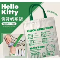 在飛比找蝦皮商城優惠-【SANRIO三麗鷗】正版授權 Hello Kitty 帆布