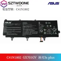 在飛比找蝦皮購物優惠-華碩/Asus  GX735GV GX735GX 冰刃3s 