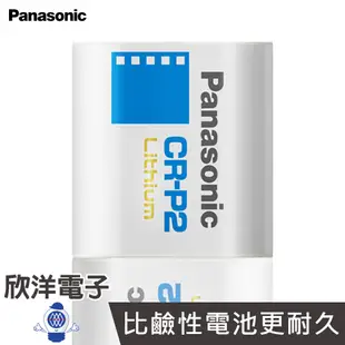 Panasonic 相機專用一次性鋰電池 (CR-P2) K223LA/EL223AP/DL223A/CRP2R