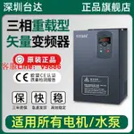 【可開發票】臺達380V重載變頻器3/4/7.5/11/15/22KW/30/55/75/110千瓦調速器