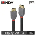 LINDY林帝 ANTHRA LINE DISPLAYPORT 1.4版 公 TO 公 傳輸線 1M