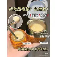 在飛比找蝦皮購物優惠-✨台灣現貨✨正品保證【全系列】小蜜罐面霜 巴黎萊雅小蜜罐眼霜