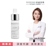 【BIODERMA 貝膚黛瑪】12%超級C酸激光煥膚精華 15ML(臉部保養/精華)