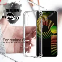 在飛比找Yahoo奇摩購物中心優惠-My Style for realme 6i 強悍軍規5D清