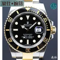 在飛比找蝦皮購物優惠-高端 Rolex 勞力士 Submariner 116613