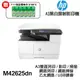 HP M42625dn A3多功能印表機 《黑白雷射》