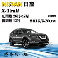 在飛比找樂天市場購物網優惠-NISSAN日產X-TRAIL 2015/5-NOW雨刷 X