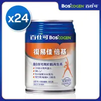 在飛比找樂天市場購物網優惠-【箱出】百仕可復易佳倍基營養素24罐/箱