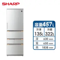 在飛比找燦坤線上購物優惠-SHARP 457公升自動除菌離子左右開冰箱(SJ-MW46