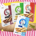 【台灣食品】皇族 蛋捲系列 72G/盒 (原味、芝麻、抹茶、牛乳、三星蔥口味)