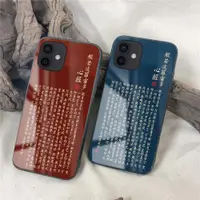 在飛比找ETMall東森購物網優惠-山水紅色佛經文iphone12/11pro/x/7般若心經適