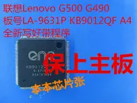 在飛比找樂天市場購物網優惠-聯想Lenovo G500 G490 LA-9631P KB