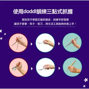 英國Doddl 人體工學嬰兒學習餐具2件組 附攜盒【甜蜜家族】