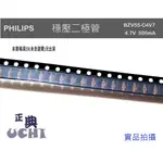 『正典UCHI電子』原裝 PHILIPS 穩壓二極管 SMD 貼片式 BZV55-C4V7 SMD 4.7V 500MA