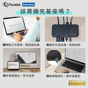 Pasidal USB-C 10G Gen2 Docking Station 第二代多功能擴充平台