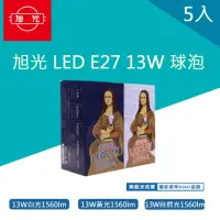 在飛比找momo購物網優惠-【旭光】LED 球泡 13W 省電燈泡 球泡燈 5入(綠能燈